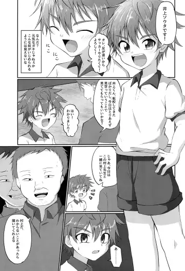 [Kosuke Poke] Kimi kara Egao o Ubatte Gomen 2 Fhentai - Page 4