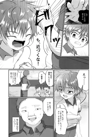 [Kosuke Poke] Kimi kara Egao o Ubatte Gomen 2 Fhentai - Page 6