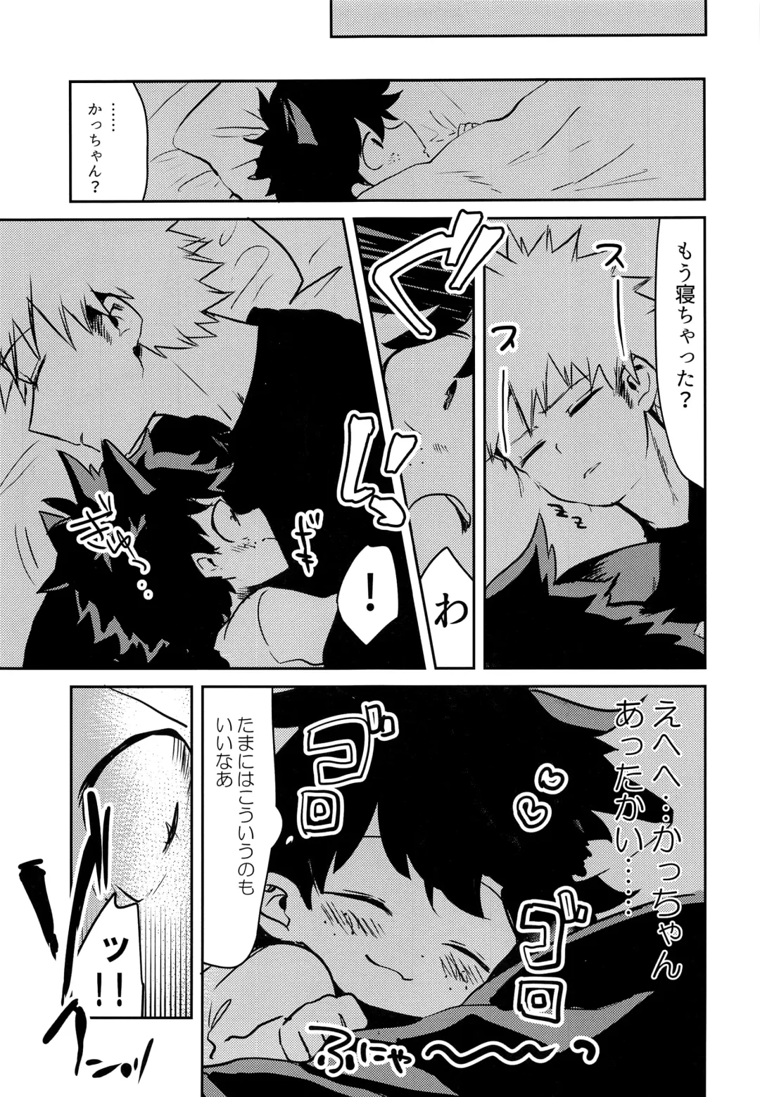 [Yuam] Nekomimi Shota Nerd Fhentai - Page 14