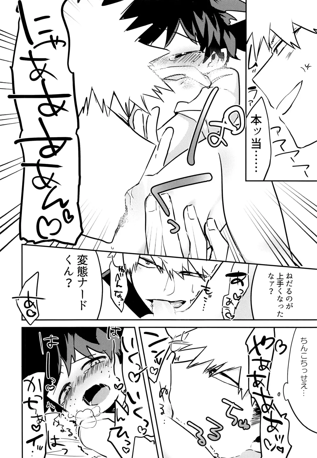 [Yuam] Nekomimi Shota Nerd Fhentai - Page 23