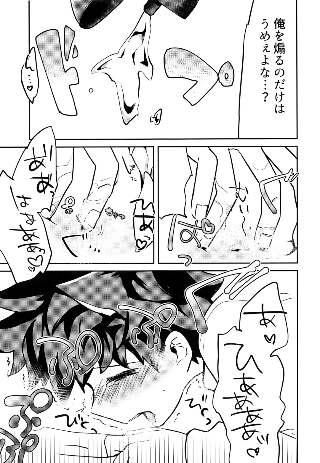 [Yuam] Nekomimi Shota Nerd Fhentai - Page 26