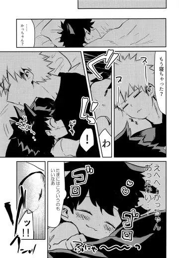 [Yuam] Nekomimi Shota Nerd Fhentai - Page 14