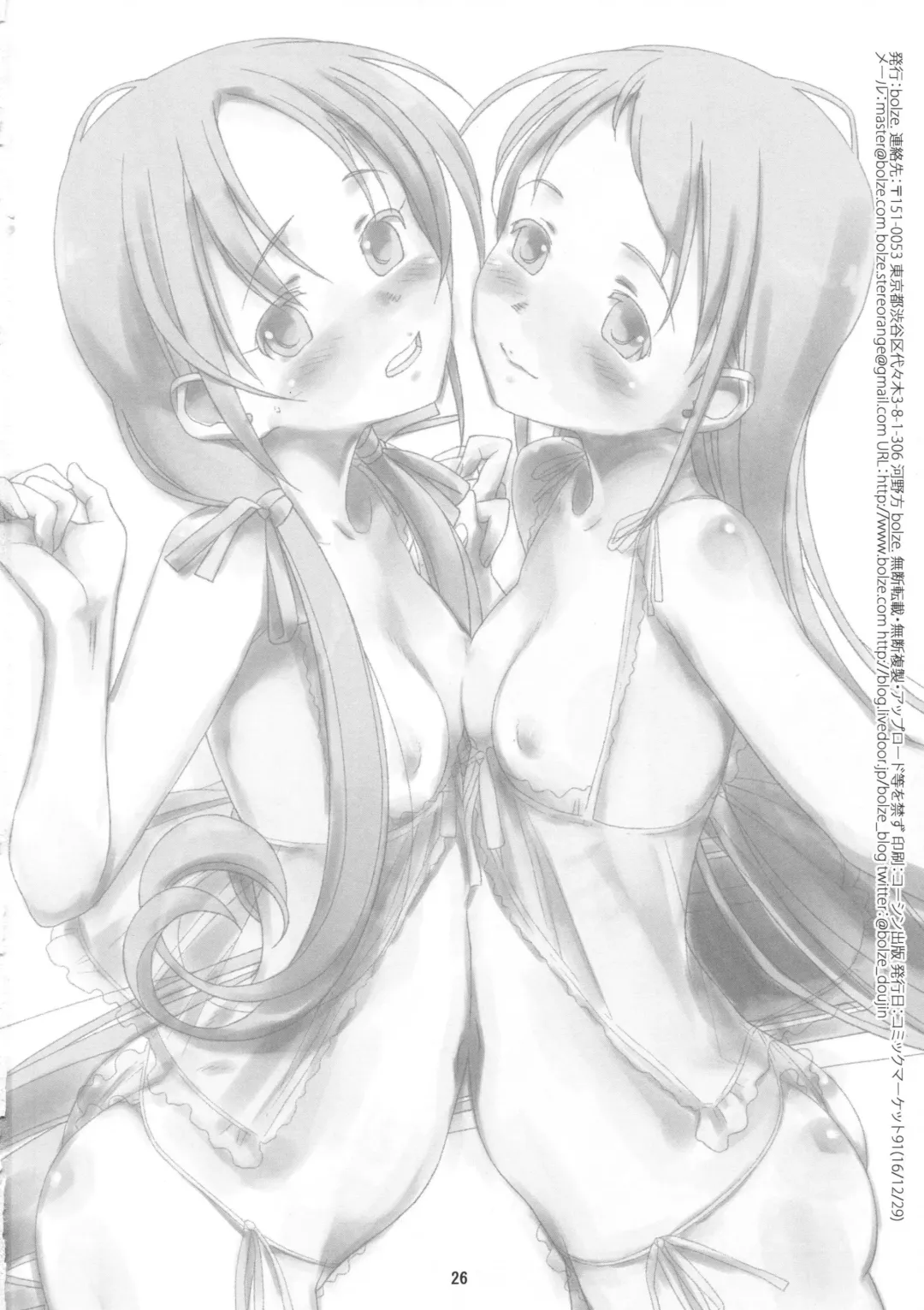 [Rit.] SamiSuzu, Batsushou shimasu! Fhentai - Page 25