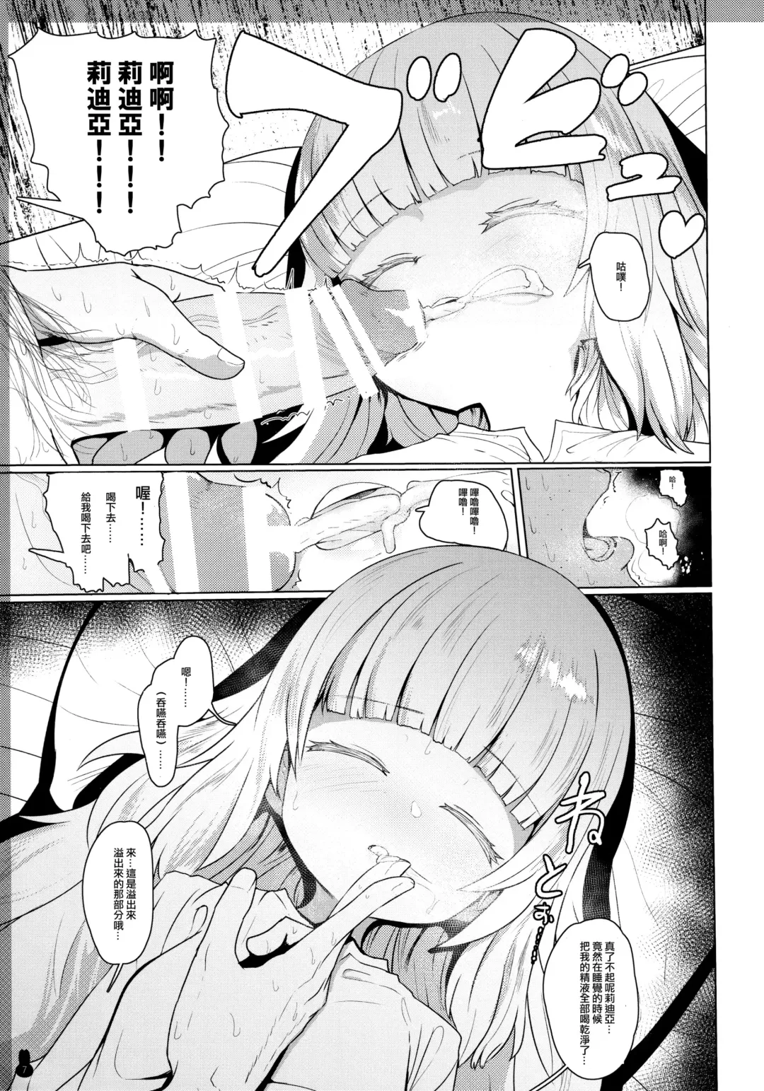 [Sumiyao] Sister-san Suiminkan Shochouzen Haramase | 睡奸受孕在初潮之前 Fhentai - Page 4