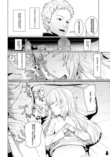 [Sumiyao] Sister-san Suiminkan Shochouzen Haramase | 睡奸受孕在初潮之前 Fhentai - Page 3