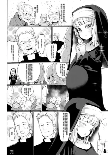 [Sumiyao] Sister-san Suiminkan Shochouzen Haramase | 睡奸受孕在初潮之前 Fhentai - Page 9