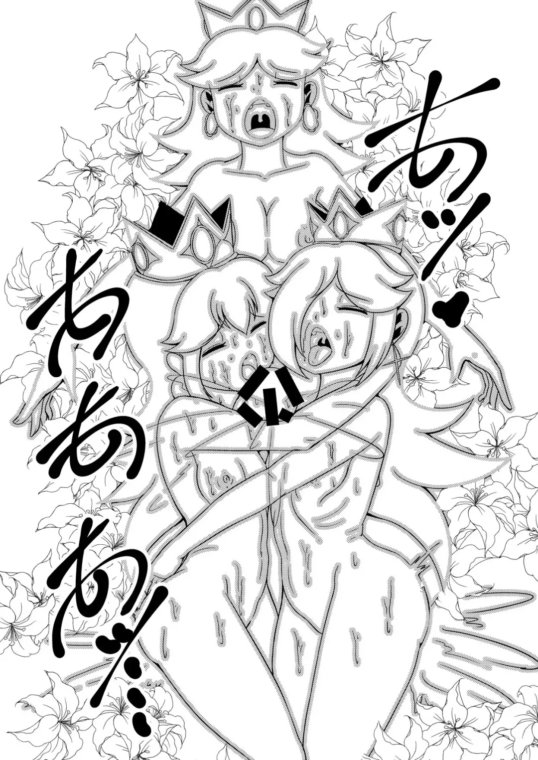 [Yukibana] Himeutage Fhentai - Page 23