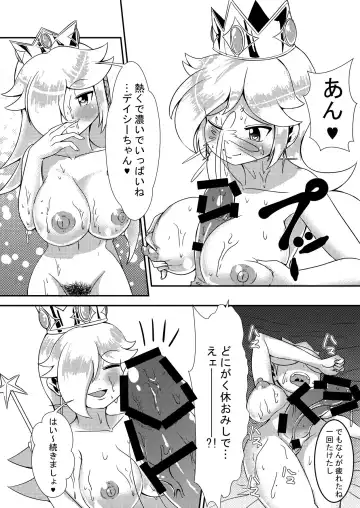 [Yukibana] Himeutage Fhentai - Page 11