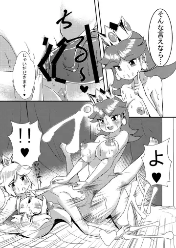 [Yukibana] Himeutage Fhentai - Page 19