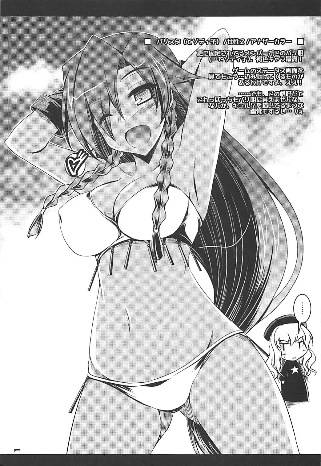 [Ibuki Pon] Tonikaku Iroiro Mazattemasu. -EL-FRAGMENT Soushuuhen 2- Fhentai - Page 18