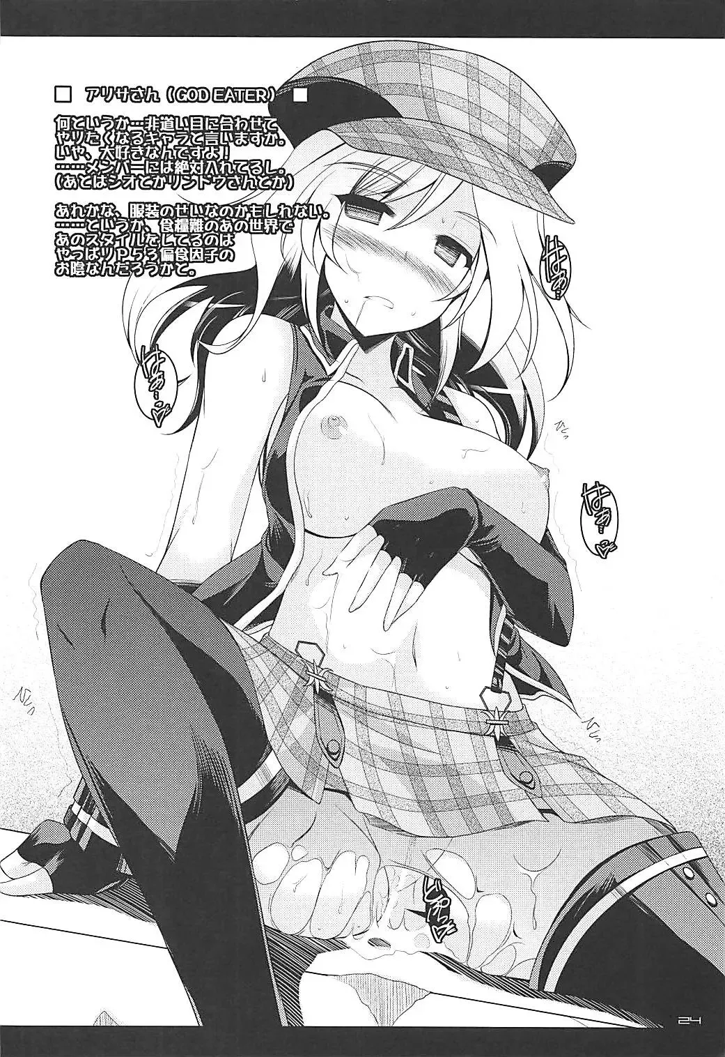 [Ibuki Pon] Tonikaku Iroiro Mazattemasu. -EL-FRAGMENT Soushuuhen 2- Fhentai - Page 23