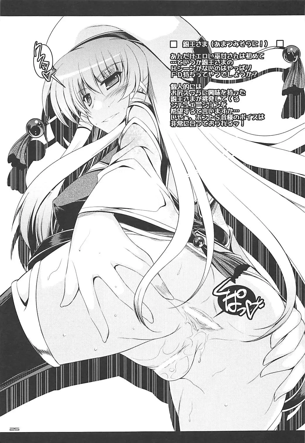 [Ibuki Pon] Tonikaku Iroiro Mazattemasu. -EL-FRAGMENT Soushuuhen 2- Fhentai - Page 24