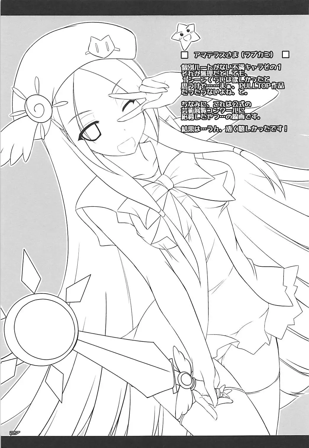 [Ibuki Pon] Tonikaku Iroiro Mazattemasu. -EL-FRAGMENT Soushuuhen 2- Fhentai - Page 26