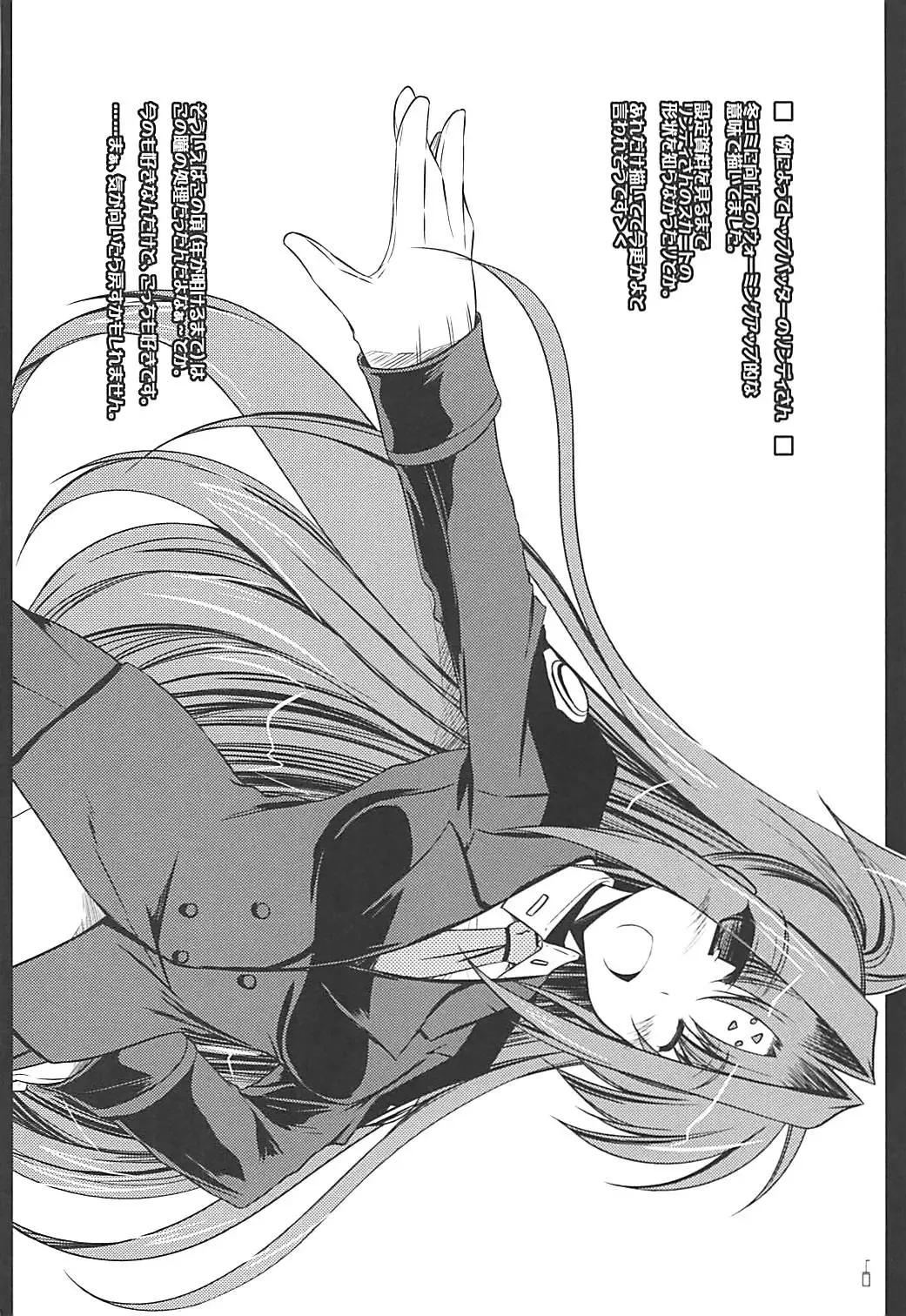 [Ibuki Pon] Tonikaku Iroiro Mazattemasu. -EL-FRAGMENT Soushuuhen 2- Fhentai - Page 39