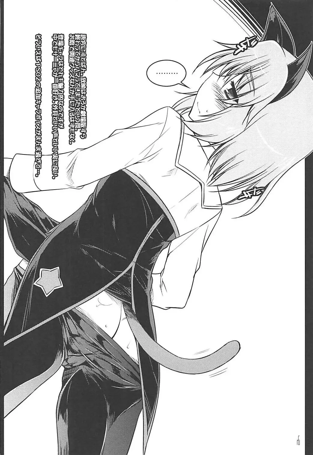 [Ibuki Pon] Tonikaku Iroiro Mazattemasu. -EL-FRAGMENT Soushuuhen 2- Fhentai - Page 41