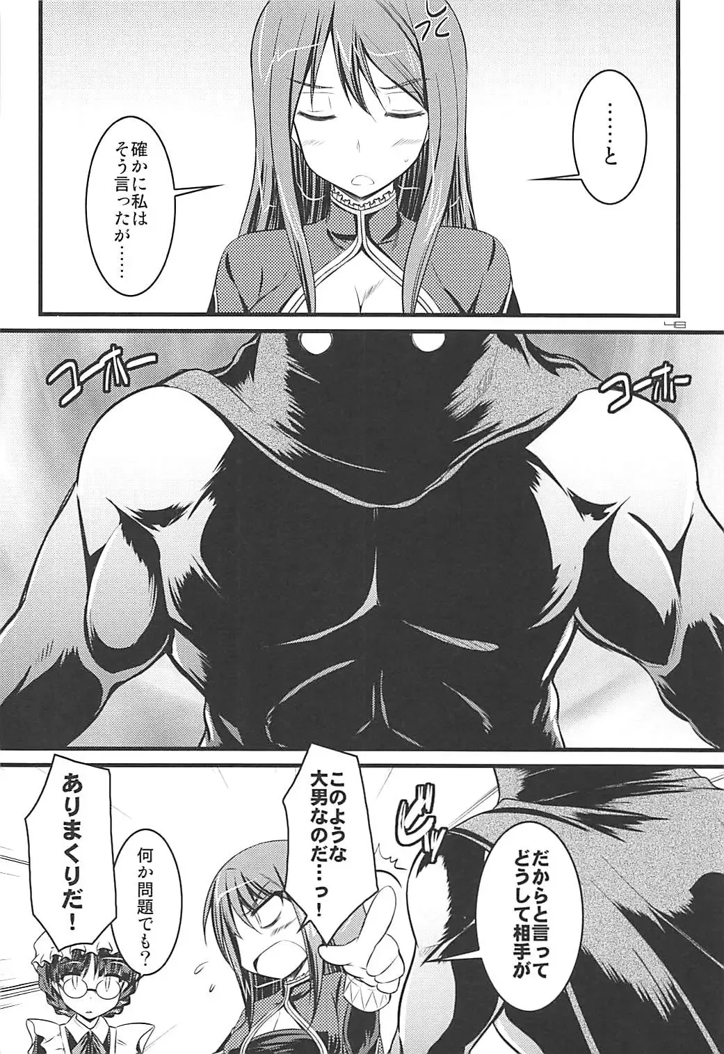 [Ibuki Pon] Tonikaku Iroiro Mazattemasu. -EL-FRAGMENT Soushuuhen 2- Fhentai - Page 47