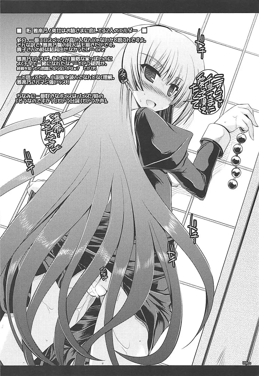 [Ibuki Pon] Tonikaku Iroiro Mazattemasu. -EL-FRAGMENT Soushuuhen 2- Fhentai - Page 5