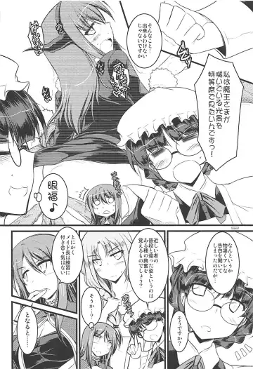 [Ibuki Pon] Tonikaku Iroiro Mazattemasu. -EL-FRAGMENT Soushuuhen 2- Fhentai - Page 51