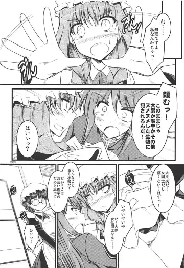 [Ibuki Pon] Tonikaku Iroiro Mazattemasu. -EL-FRAGMENT Soushuuhen 2- Fhentai - Page 52