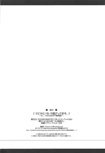 [Ibuki Pon] Tonikaku Iroiro Mazattemasu. -EL-FRAGMENT Soushuuhen 2- Fhentai - Page 69