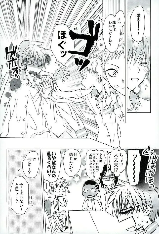 [Yuta] まぐまゆ Fhentai - Page 10