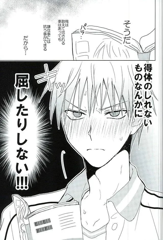 [Yuta] まぐまゆ Fhentai - Page 17