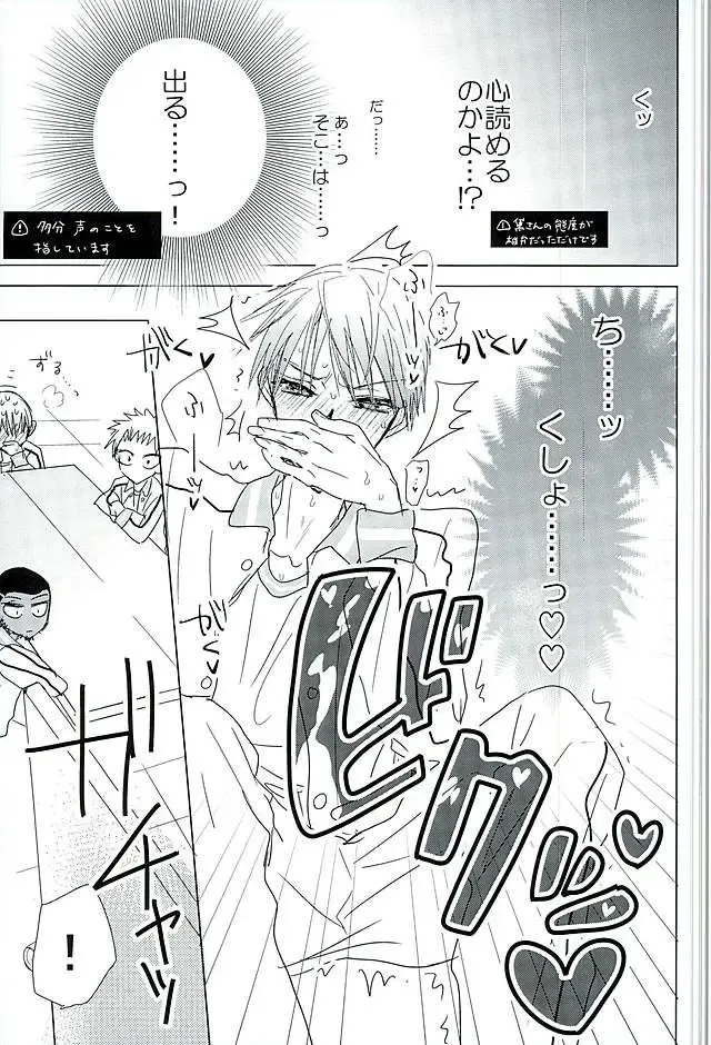 [Yuta] まぐまゆ Fhentai - Page 23