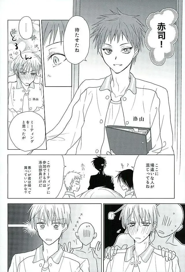 [Yuta] まぐまゆ Fhentai - Page 24