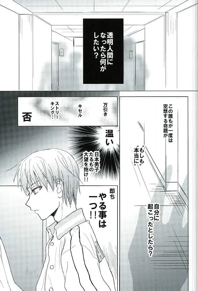 [Yuta] まぐまゆ Fhentai - Page 3