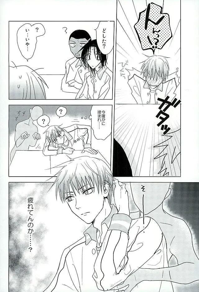 [Yuta] まぐまゆ Fhentai - Page 6