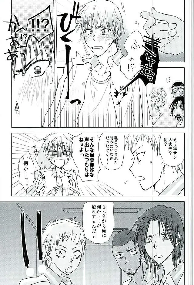 [Yuta] まぐまゆ Fhentai - Page 7