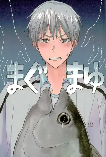 Read [Yuta] まぐまゆ - Fhentai