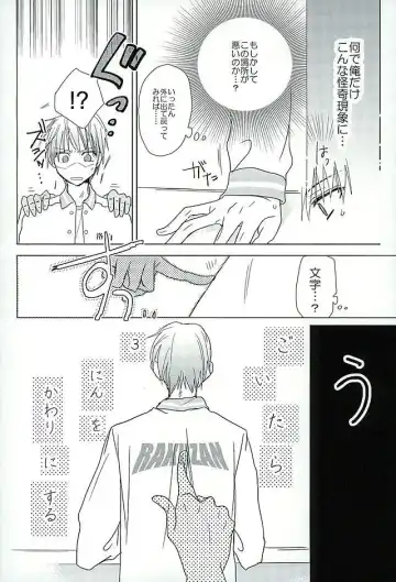 [Yuta] まぐまゆ Fhentai - Page 12