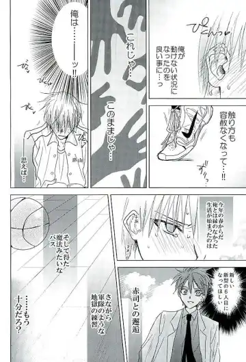 [Yuta] まぐまゆ Fhentai - Page 20