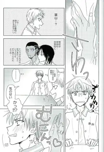 [Yuta] まぐまゆ Fhentai - Page 5