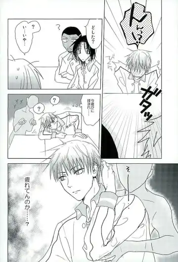 [Yuta] まぐまゆ Fhentai - Page 6