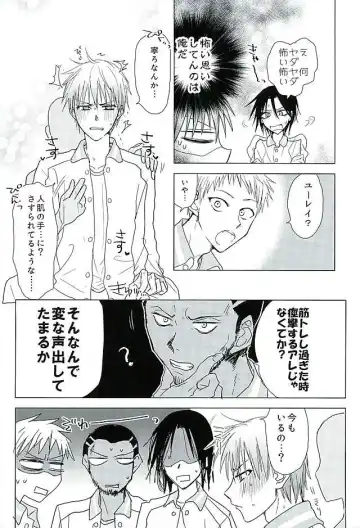 [Yuta] まぐまゆ Fhentai - Page 8