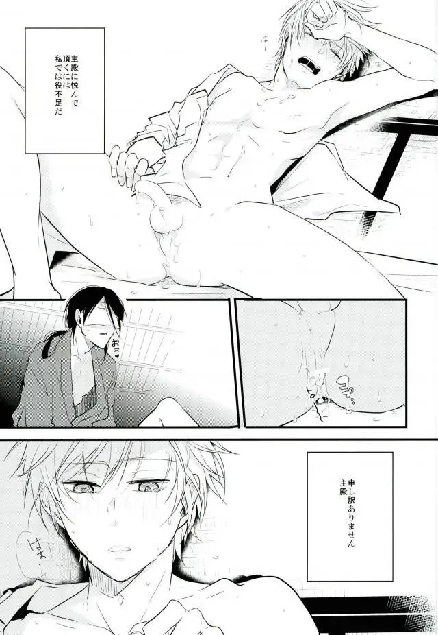 [Tsumugi] Ichigo Hitofuri no Kenshin Fhentai - Page 10