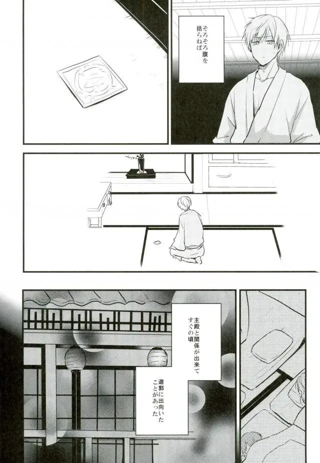 [Tsumugi] Ichigo Hitofuri no Kenshin Fhentai - Page 11