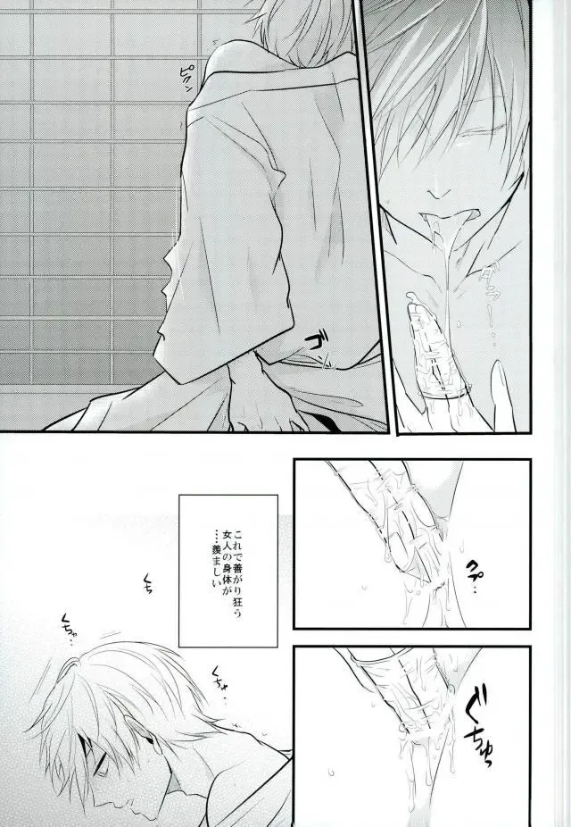 [Tsumugi] Ichigo Hitofuri no Kenshin Fhentai - Page 14