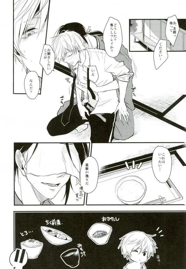 [Tsumugi] Ichigo Hitofuri no Kenshin Fhentai - Page 21