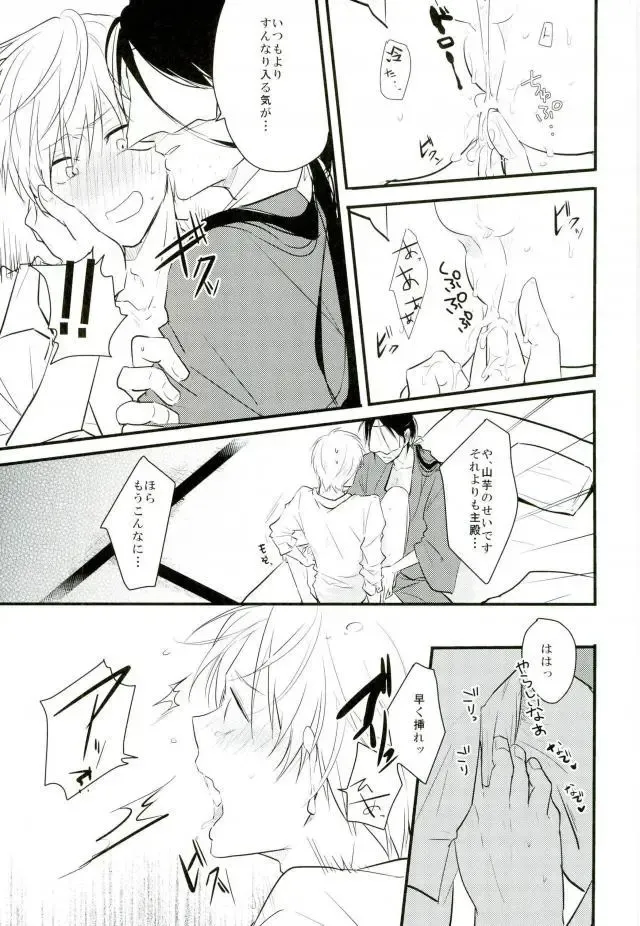 [Tsumugi] Ichigo Hitofuri no Kenshin Fhentai - Page 24