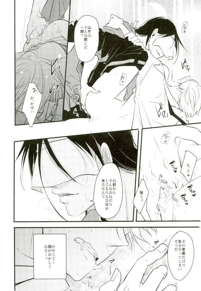 [Tsumugi] Ichigo Hitofuri no Kenshin Fhentai - Page 25