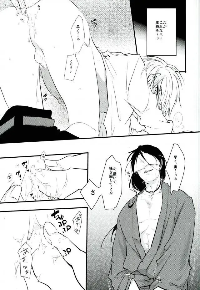 [Tsumugi] Ichigo Hitofuri no Kenshin Fhentai - Page 26