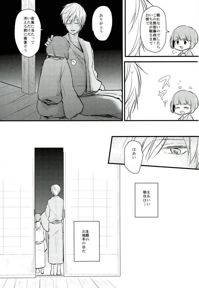 [Tsumugi] Ichigo Hitofuri no Kenshin Fhentai - Page 3