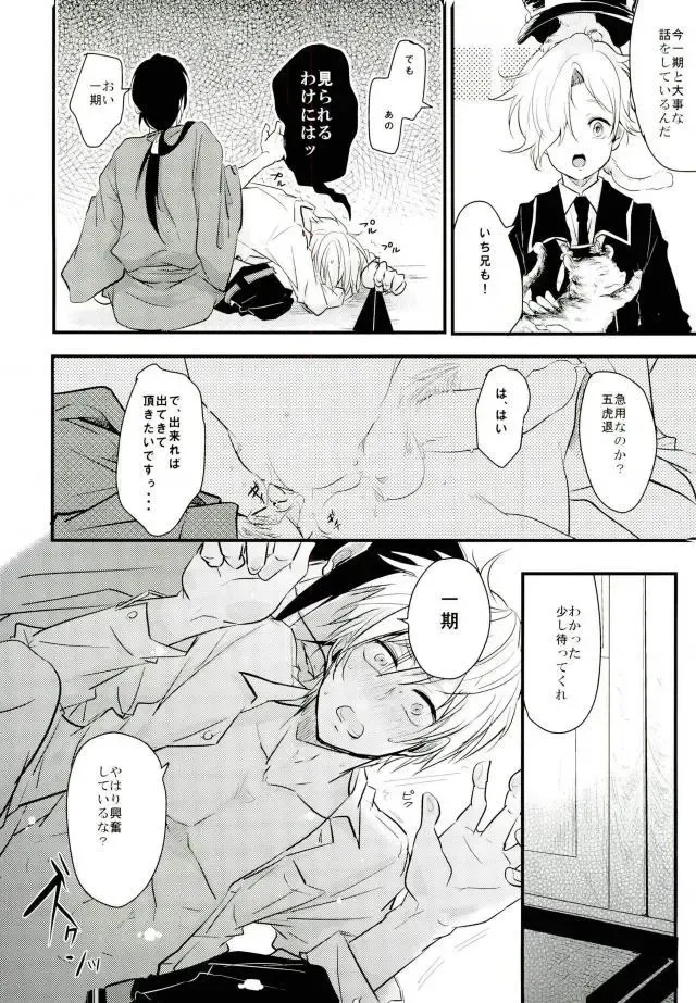 [Tsumugi] Ichigo Hitofuri no Kenshin Fhentai - Page 31