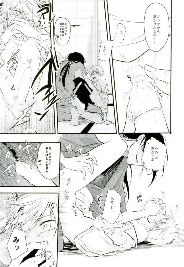 [Tsumugi] Ichigo Hitofuri no Kenshin Fhentai - Page 32