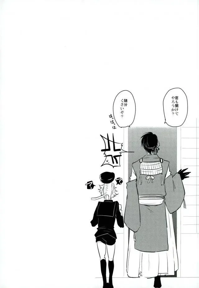 [Tsumugi] Ichigo Hitofuri no Kenshin Fhentai - Page 35