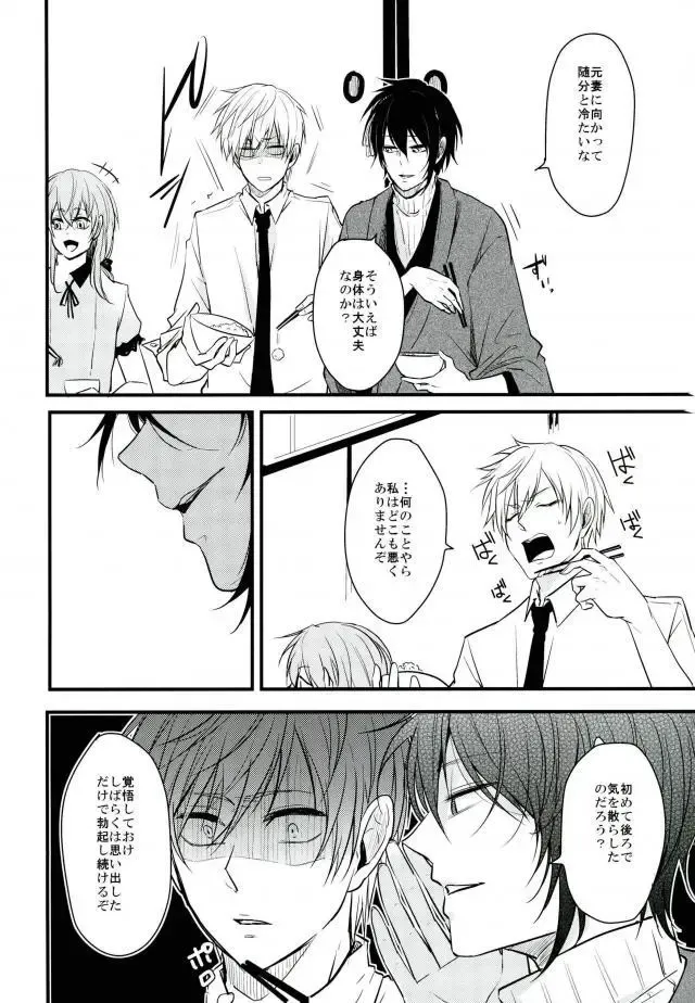 [Tsumugi] Ichigo Hitofuri no Kenshin Fhentai - Page 37