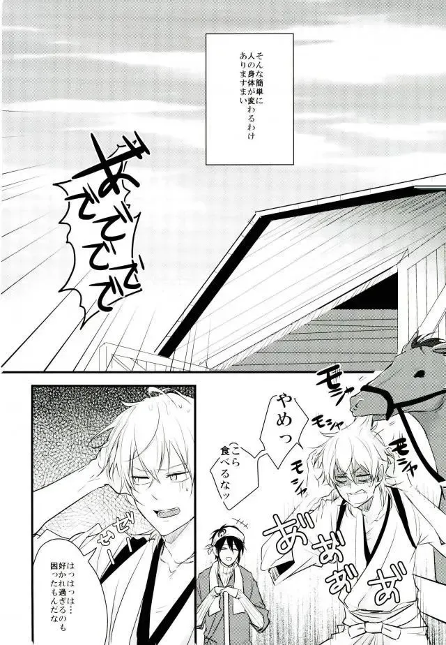 [Tsumugi] Ichigo Hitofuri no Kenshin Fhentai - Page 39
